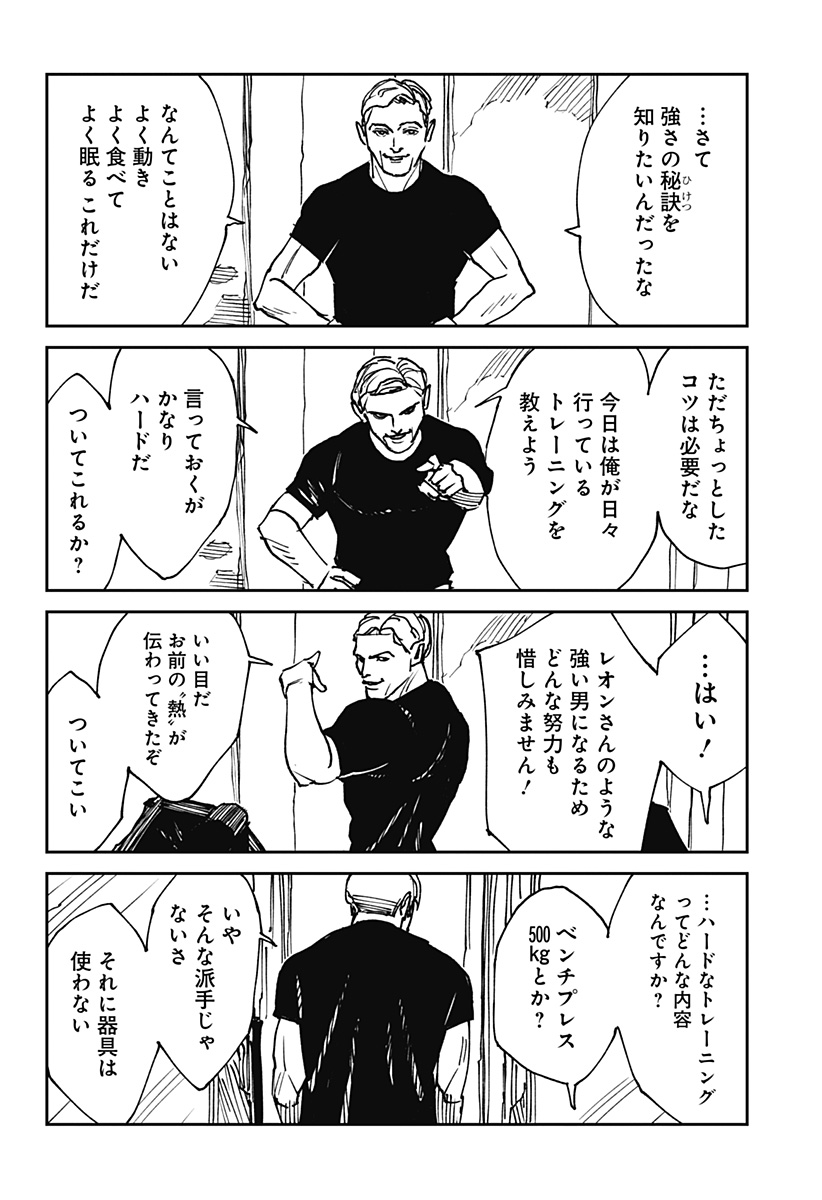 MAD (Yusuke Otori) - Chapter 24.5 - Page 2